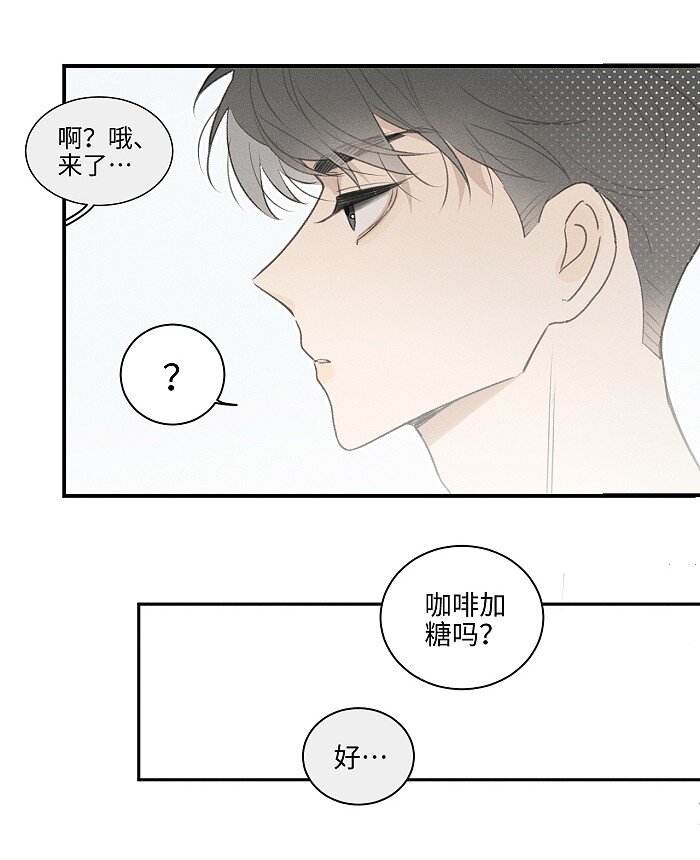 盐友by京见全文免费阅读未删减漫画,46 梯子我给了。2图