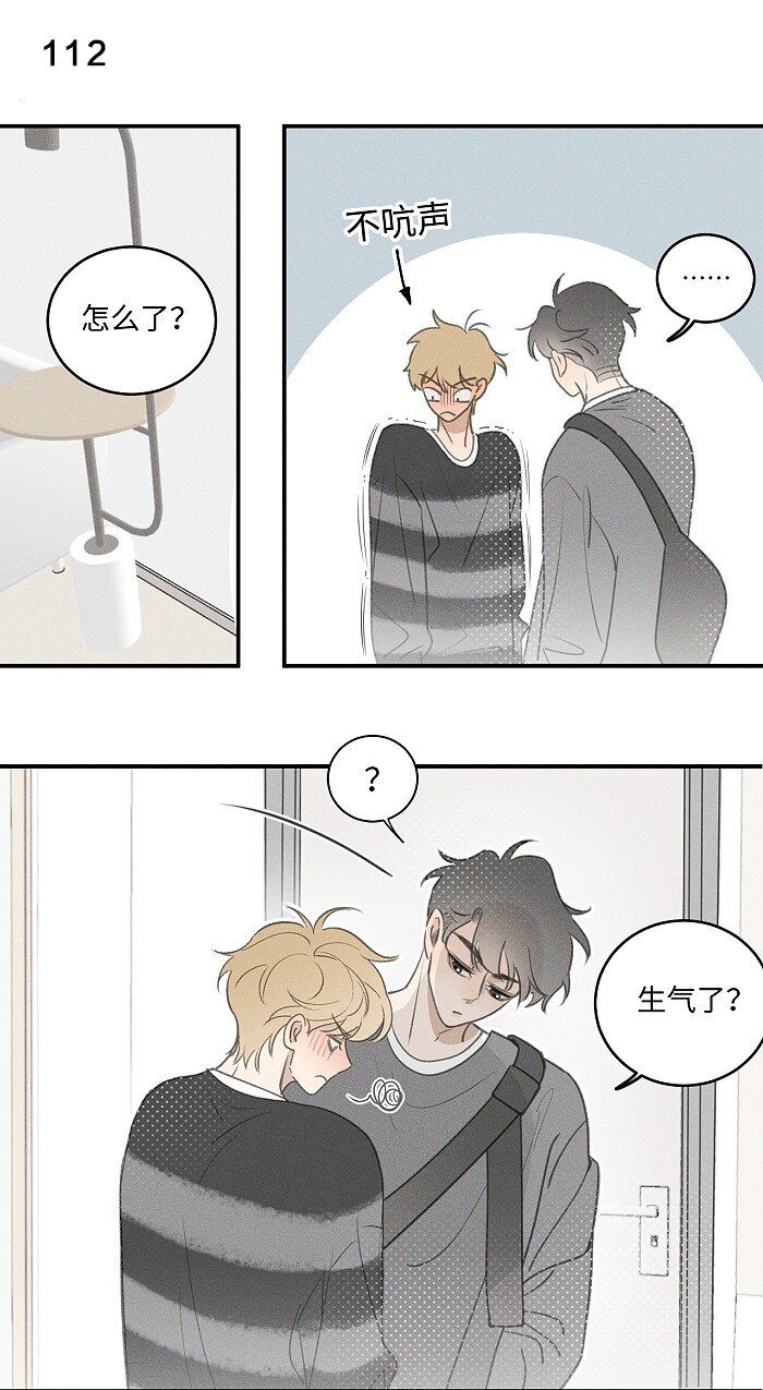 盐友by京见全文免费阅读未删减漫画,47 能不能好好说话？2图