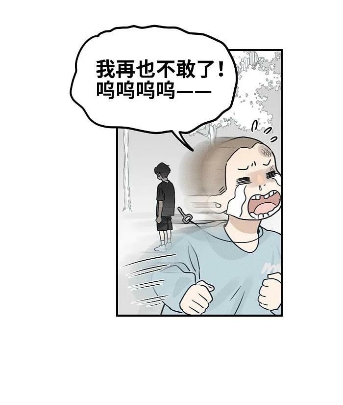 盐友by京见全文免费阅读未删减漫画,65 有好好哭过吗？2图