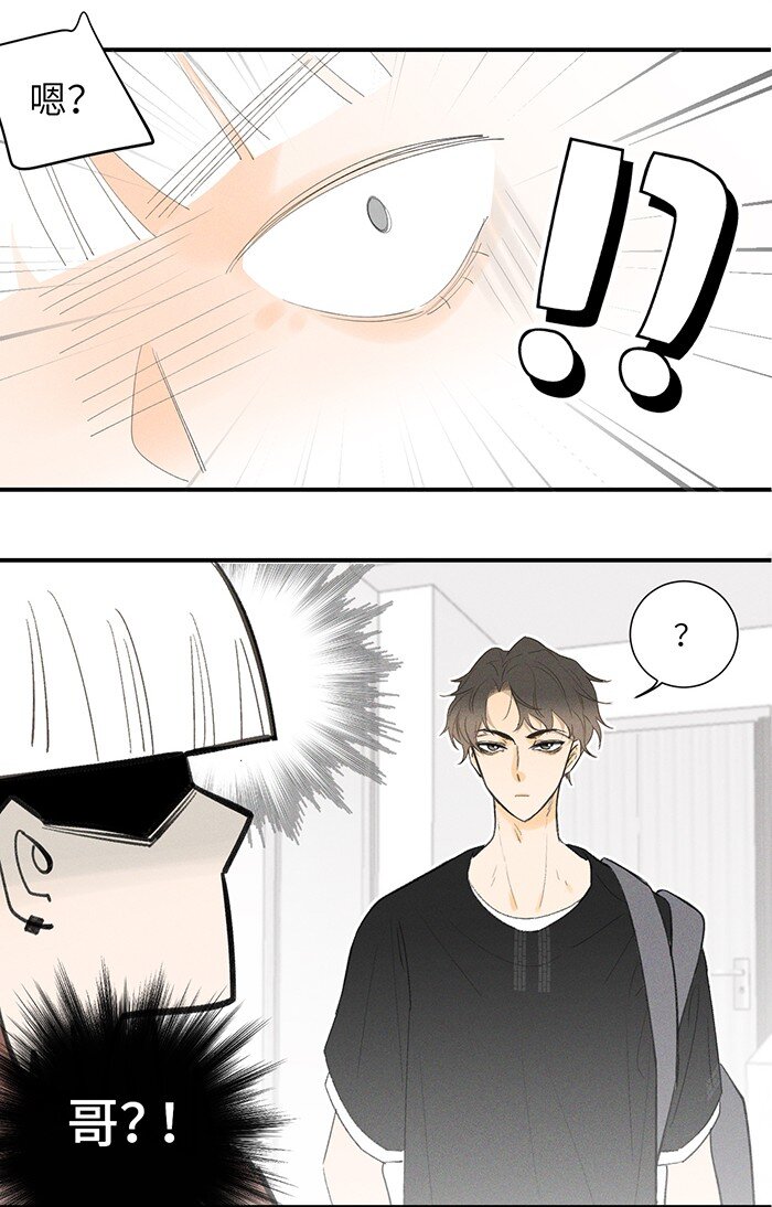 盐友小说免费阅读萧真全文漫画,28 弟弟的误会1图