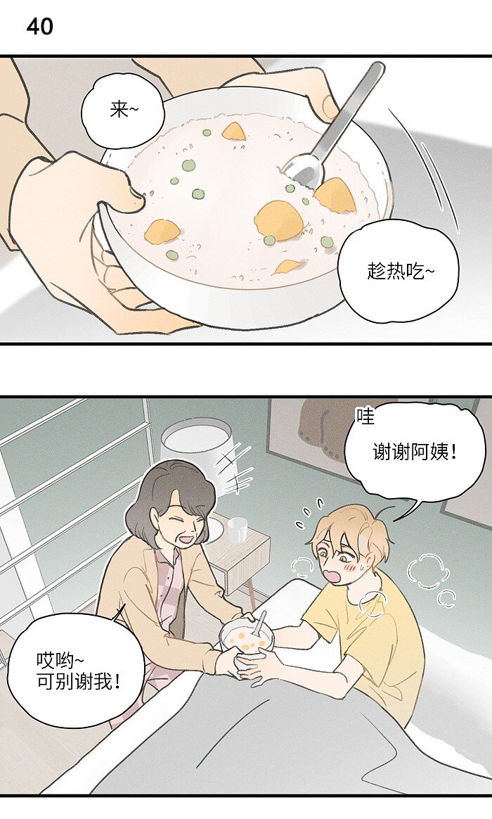 盐友小说免费阅读萧真全文漫画,18 他会做饭？2图