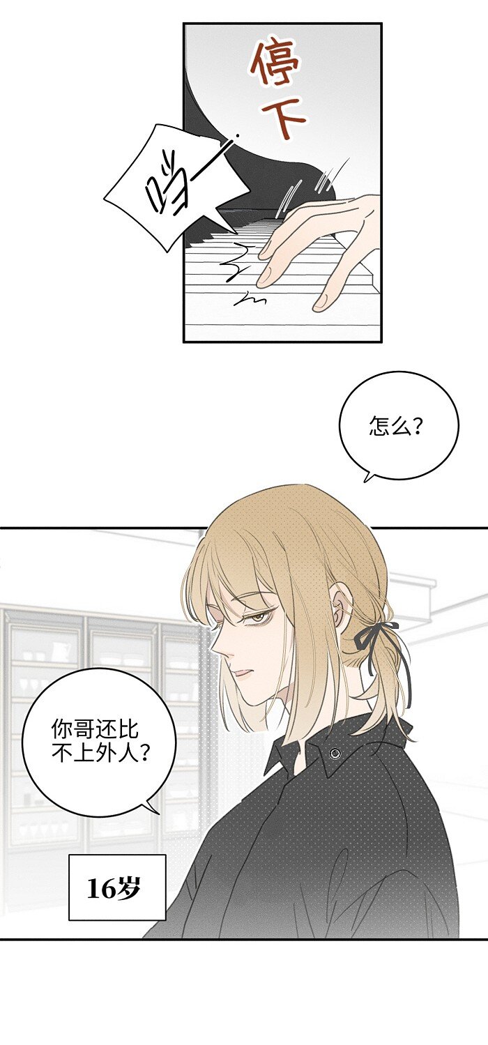 盐友by京见全文免费阅读未删减漫画,57 他的童年1图