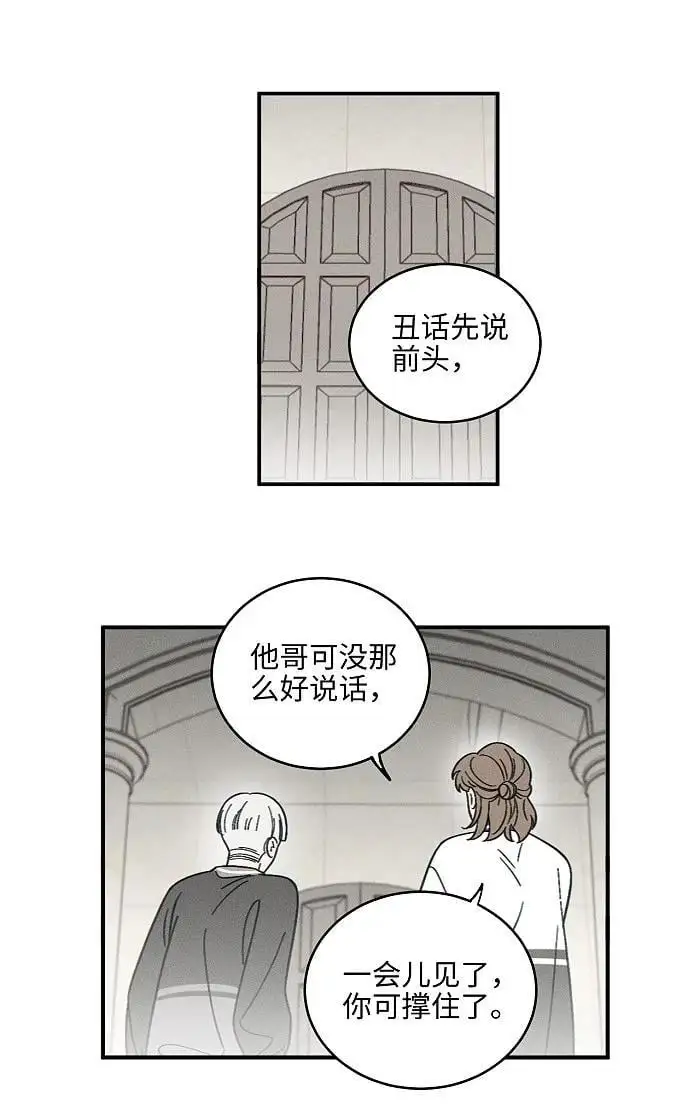 盐友by京见全文免费阅读未删减漫画,70 降温了。2图
