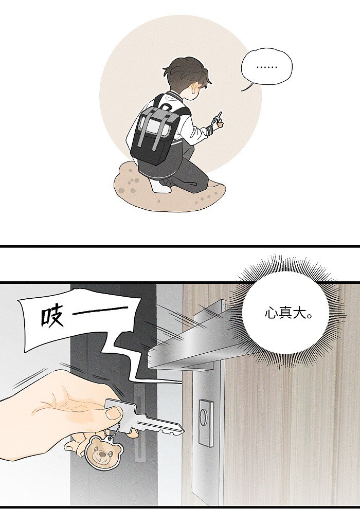 盐友by京见全文免费阅读未删减漫画,16 你能去他家看看吗？2图