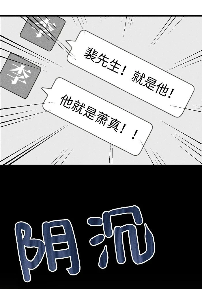 盐友by京见全文免费阅读未删减漫画,60 人生是一场场离别2图