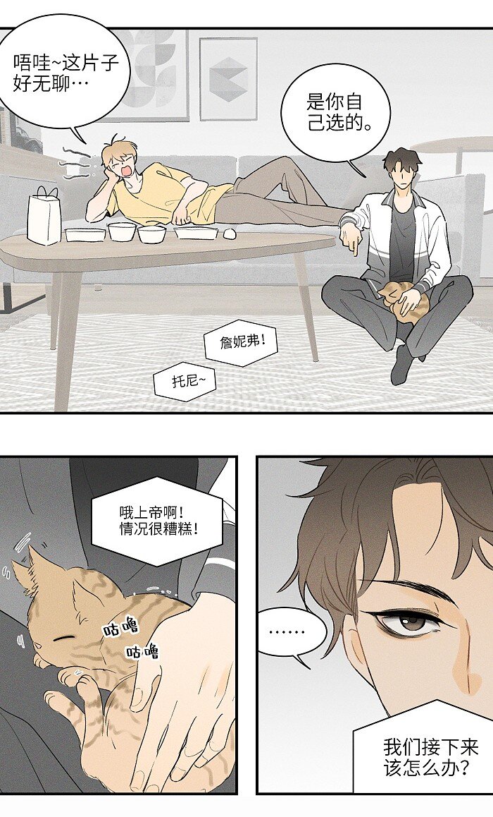 盐友by京见全文免费阅读未删减漫画,25 钥匙2图
