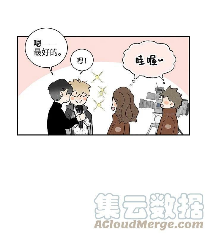 盐友小说免费阅读萧真全文漫画,63 最好的朋友1图
