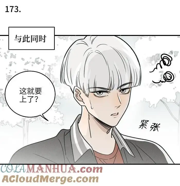 盐友by京见全文免费阅读未删减漫画,70 降温了。1图