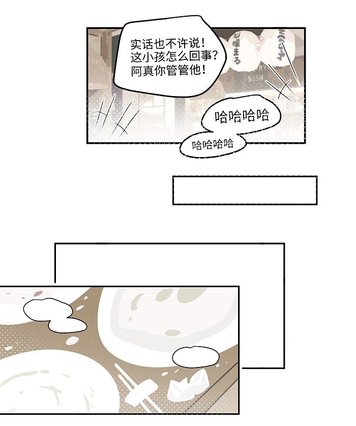 盐友小说免费阅读萧真全文漫画,44 小小的胜利2图