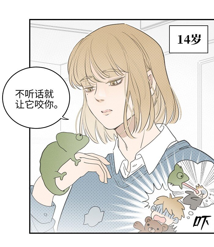 盐友漫画,57 他的童年1图