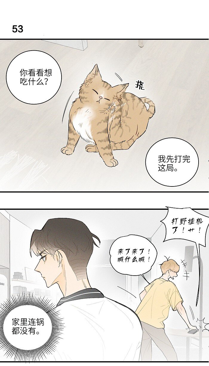 盐友漫画,25 钥匙1图