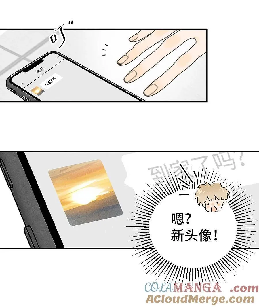 盐友by京见全文免费阅读未删减漫画,76 问童阳吧，他最清楚。1图