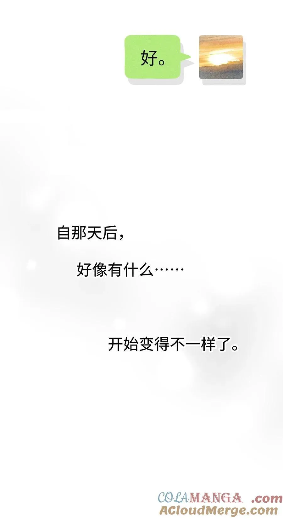 盐友by京见全文免费阅读未删减漫画,76 问童阳吧，他最清楚。1图