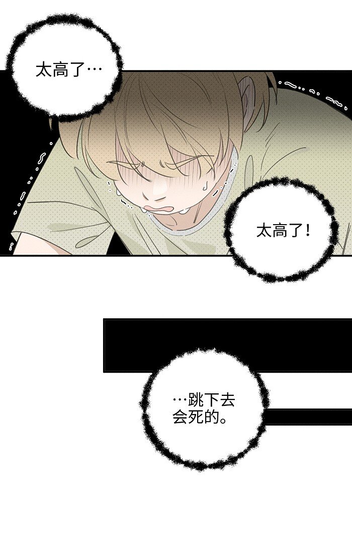 盐友by京见全文免费阅读未删减漫画,57 他的童年1图