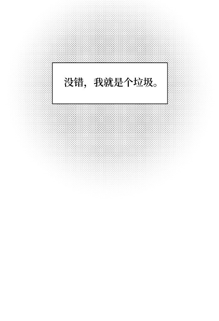 盐友小说免费阅读萧真全文漫画,58 校霸的由来2图