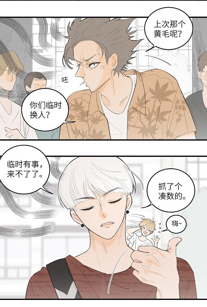 盐友by京见全文免费阅读未删减漫画,26 命运的重逢2图