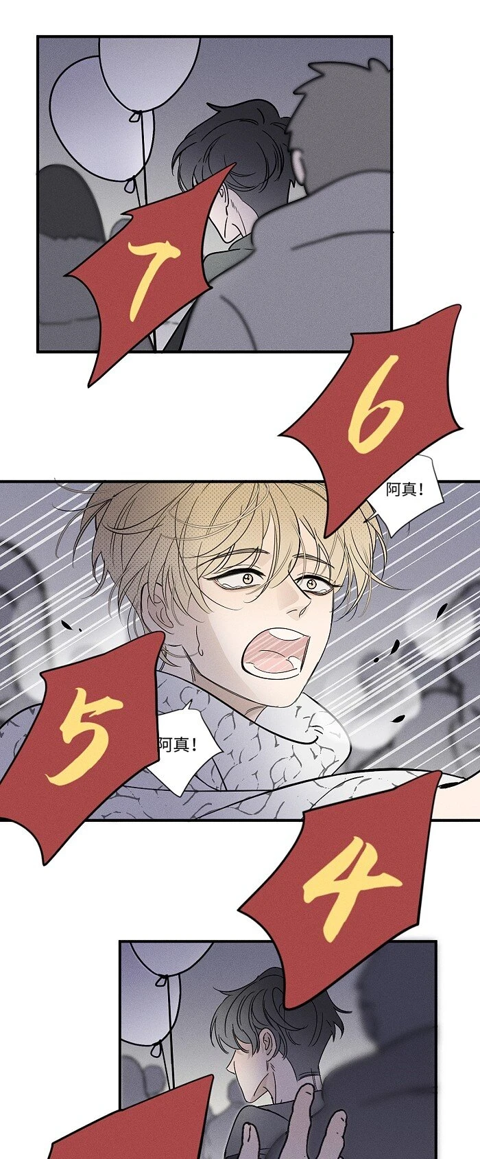 盐友漫画图片漫画,62 新年快乐1图