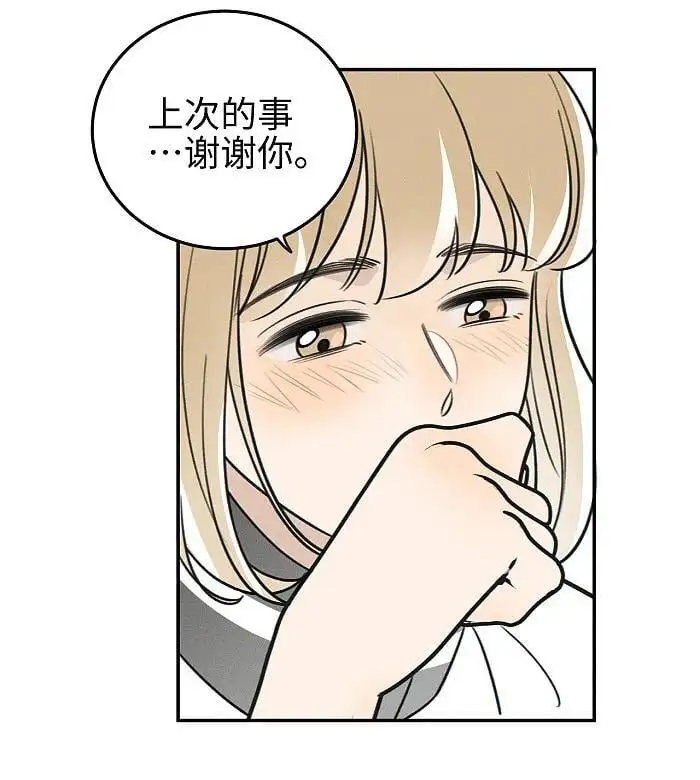 盐友漫画,70 降温了。2图