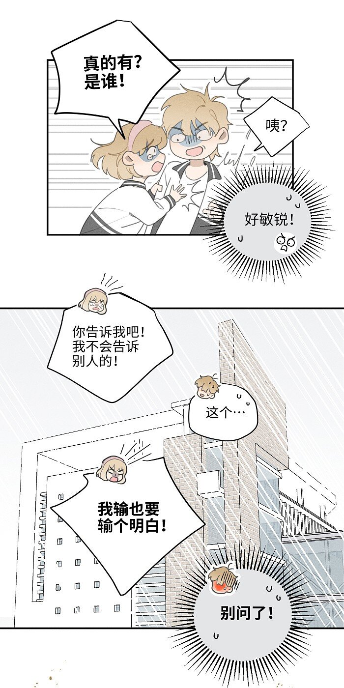 盐友by京见全文免费阅读未删减漫画,48 你也……2图