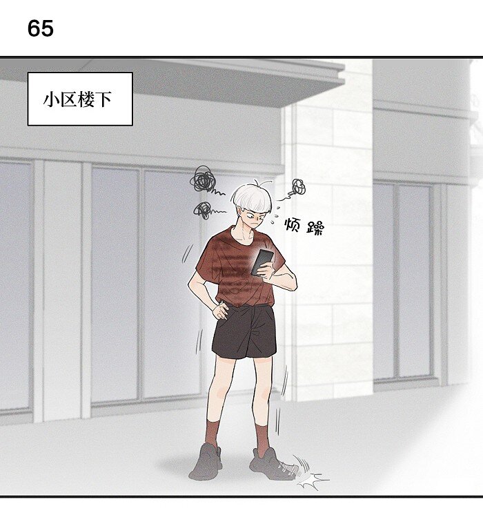 盐友小说免费阅读萧真全文漫画,30 你占我便宜？！1图