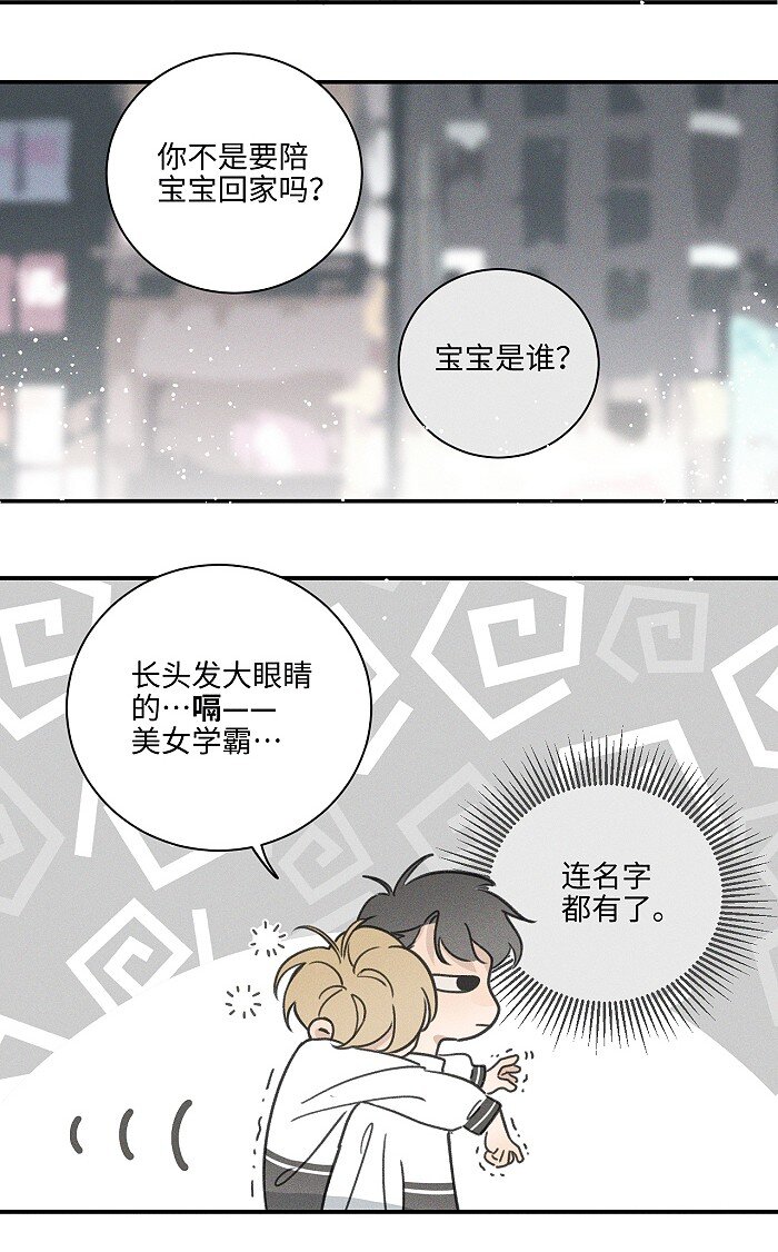 盐友by京见全文免费阅读未删减漫画,42 你不是要陪宝宝回家吗1图