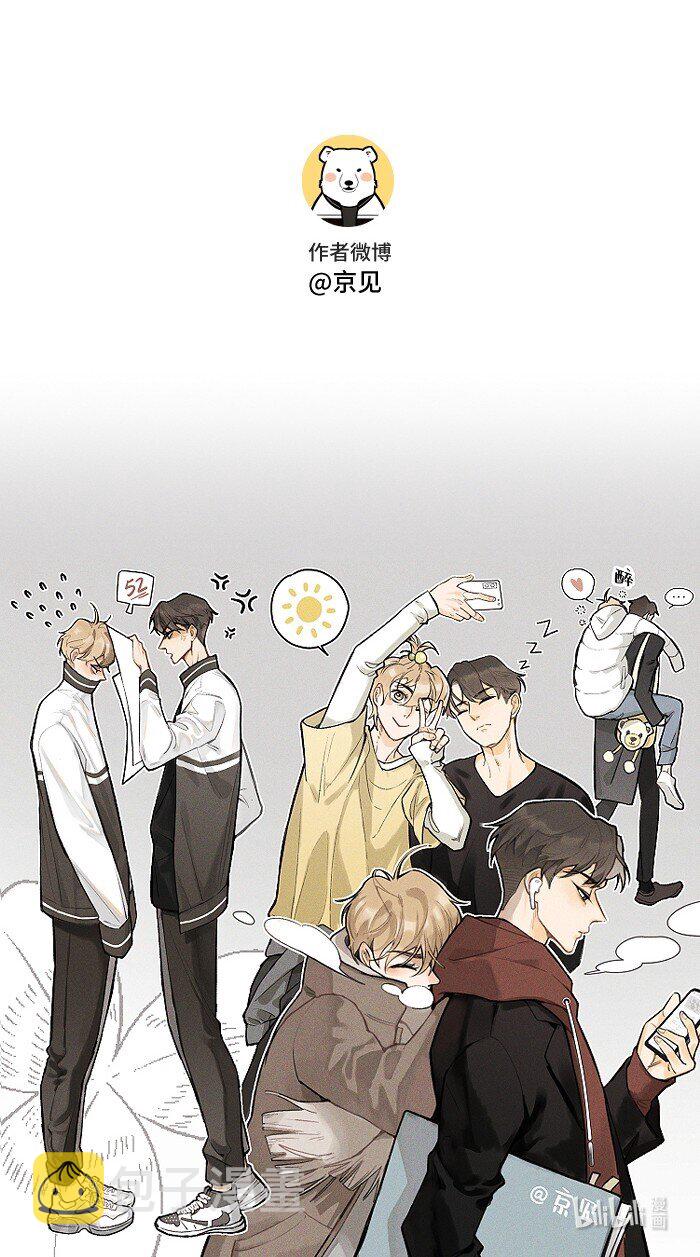 盐友by京见全文免费阅读未删减漫画,09 阿真~2图