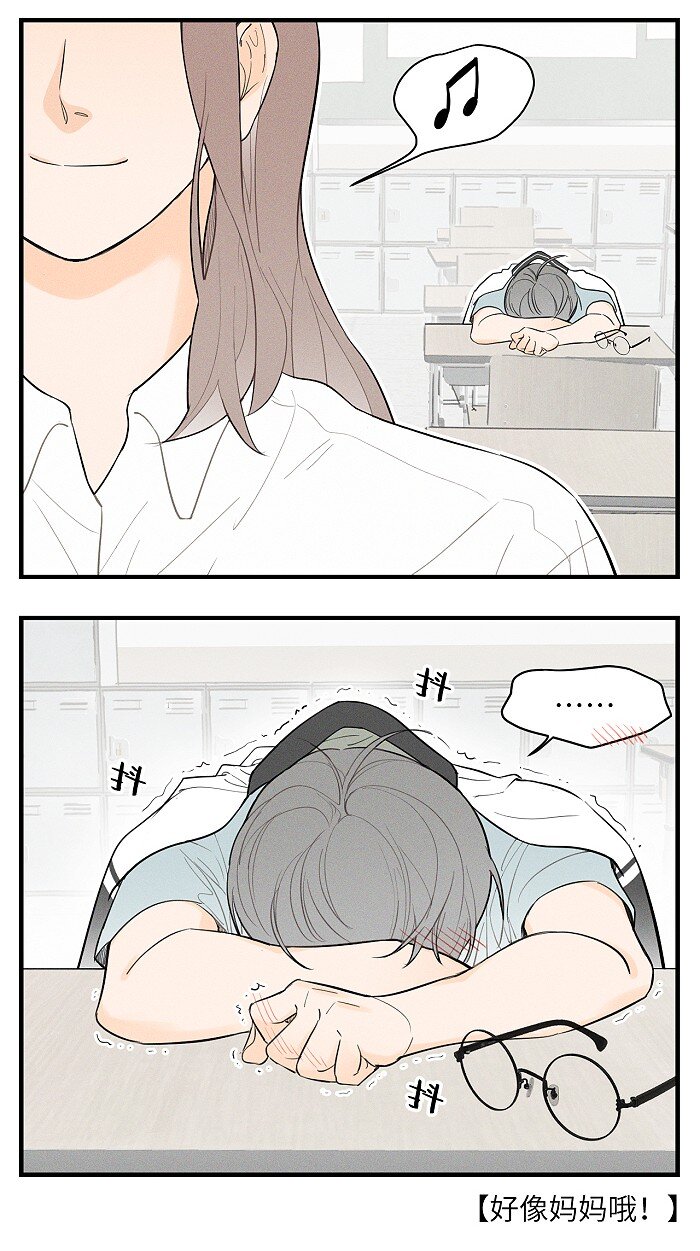 盐友小说免费阅读萧真全文漫画,番外 你真的好像我的妈妈2图