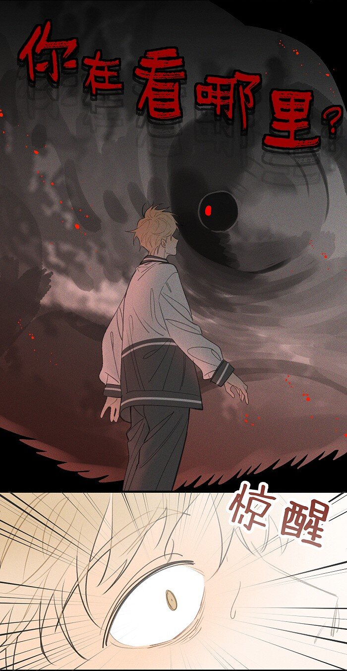 盐友by京见全文免费阅读未删减漫画,39 各自的夜晚2图