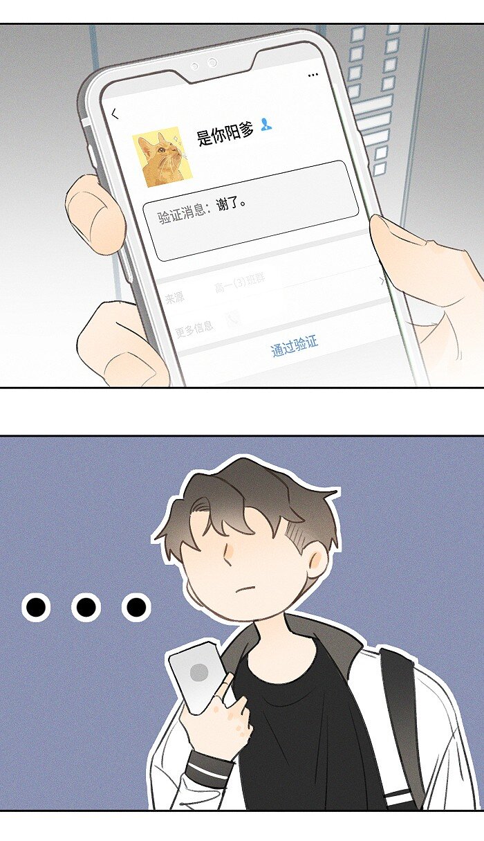 盐友by京见全文免费阅读未删减漫画,06 有点意思2图