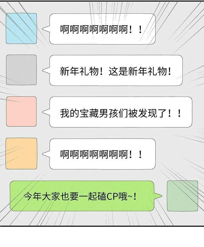 盐友小说免费阅读萧真全文漫画,63 最好的朋友2图