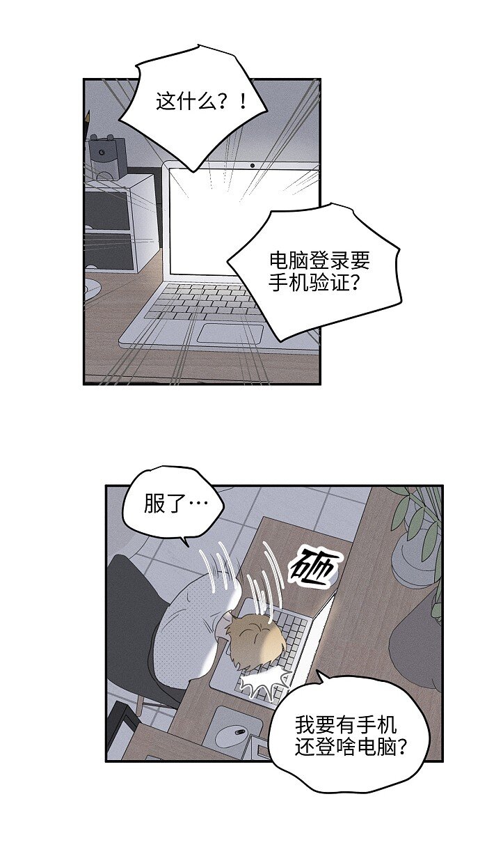 盐友by京见全文免费阅读未删减漫画,57 他的童年2图