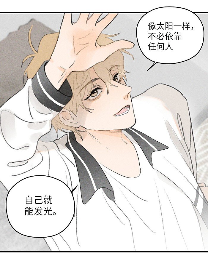 盐友by京见全文免费阅读未删减漫画,23 名字1图