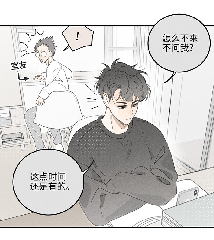 盐友小说免费阅读萧真全文漫画,52 女朋友？1图