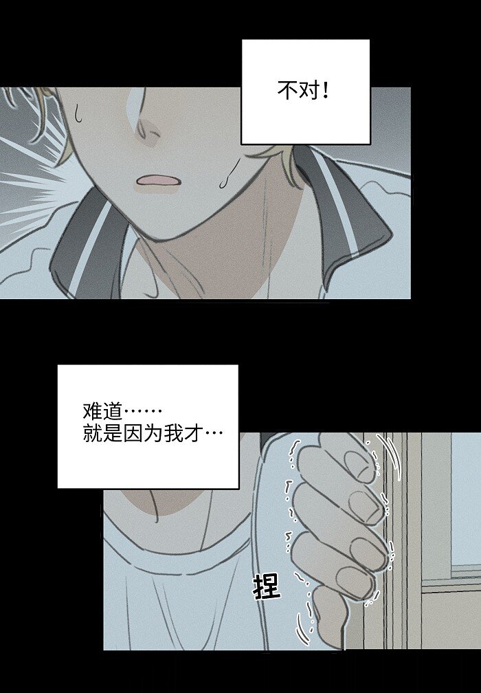 盐友小说免费阅读萧真全文漫画,49 萧真。2图