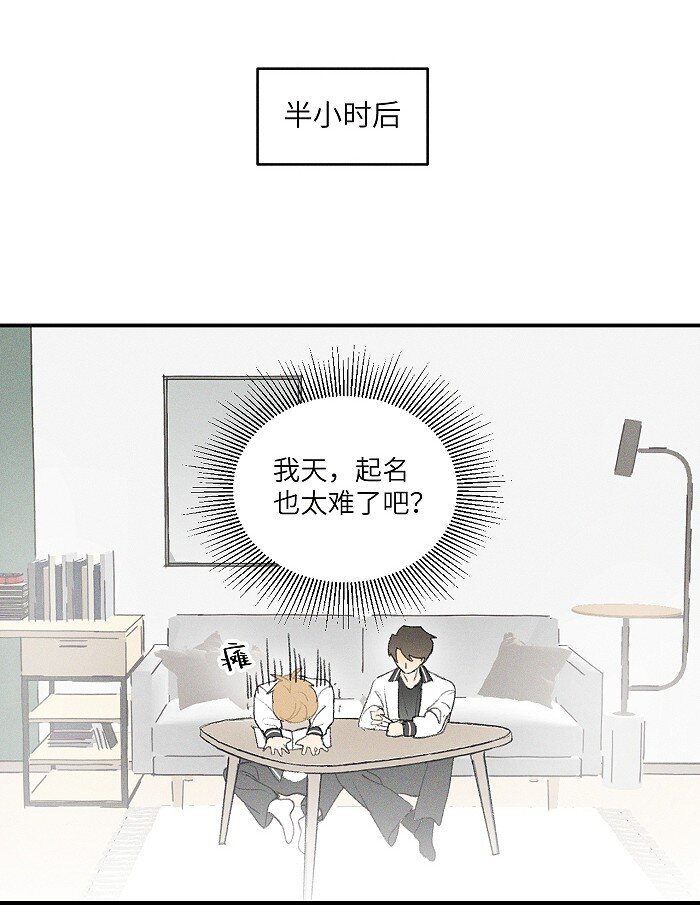 盐友by京见全文免费阅读未删减漫画,23 名字1图