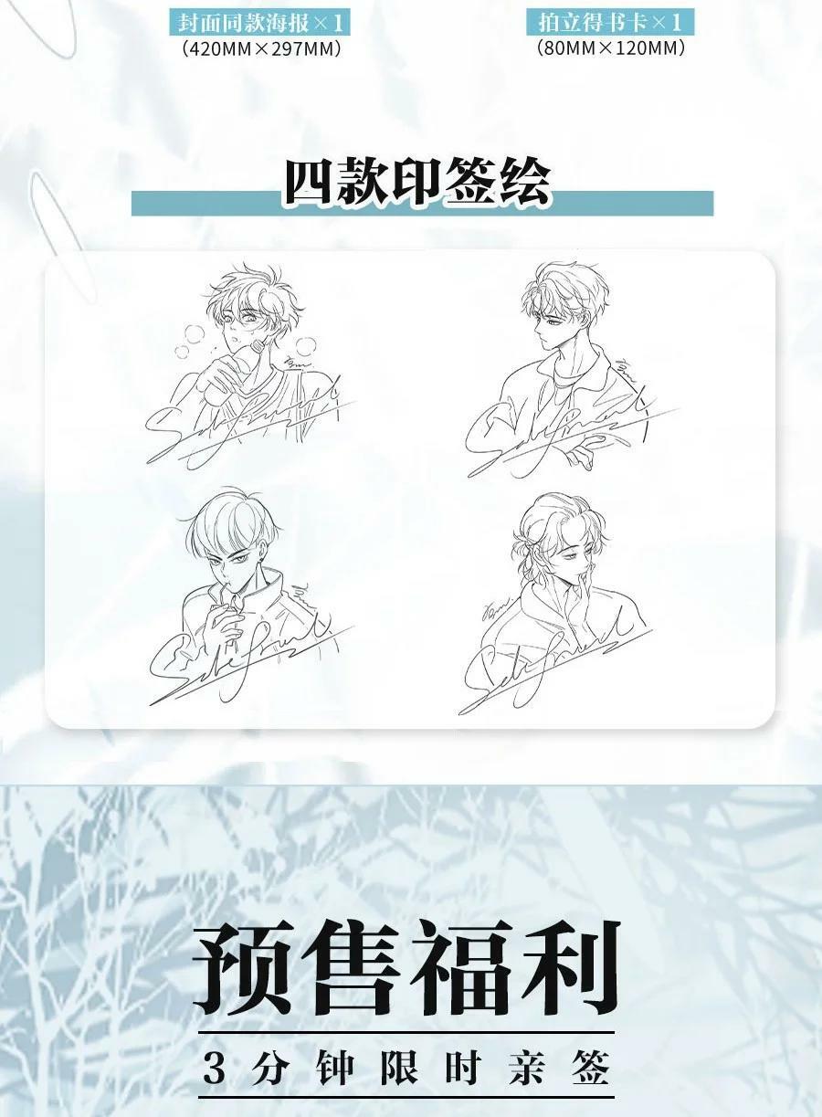 盐友小说免费阅读萧真全文漫画,号外！ 单行本第二册来了！2图