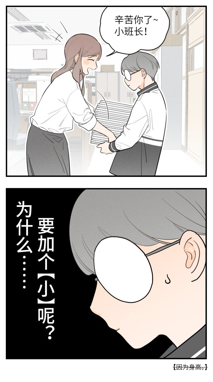 盐友小说免费阅读萧真全文漫画,番外 你真的好像我的妈妈2图