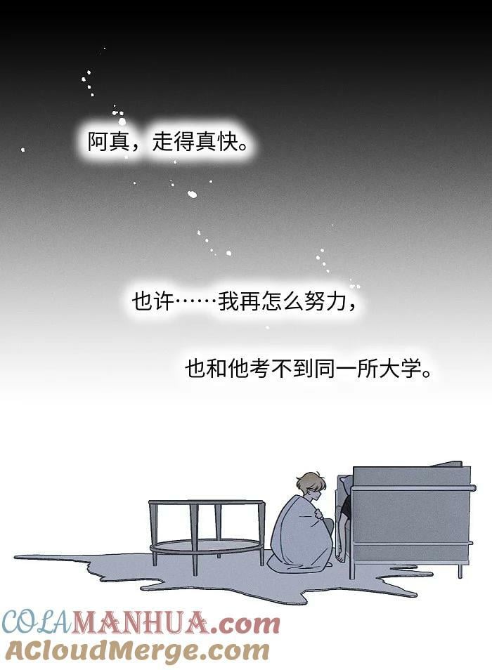 盐友漫画,68 为什么没下雨还有人打伞1图