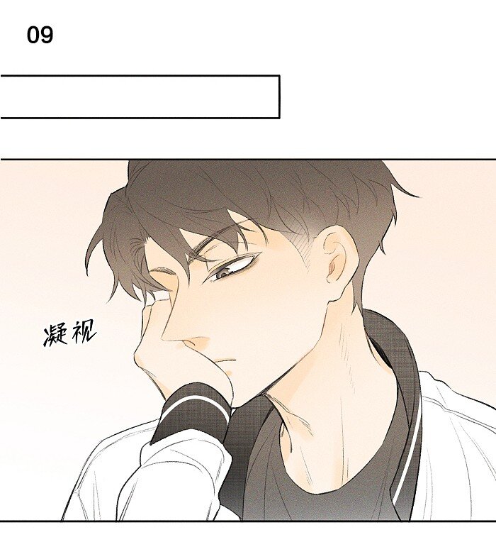 盐友by京见全文免费阅读未删减漫画,04 补课1图