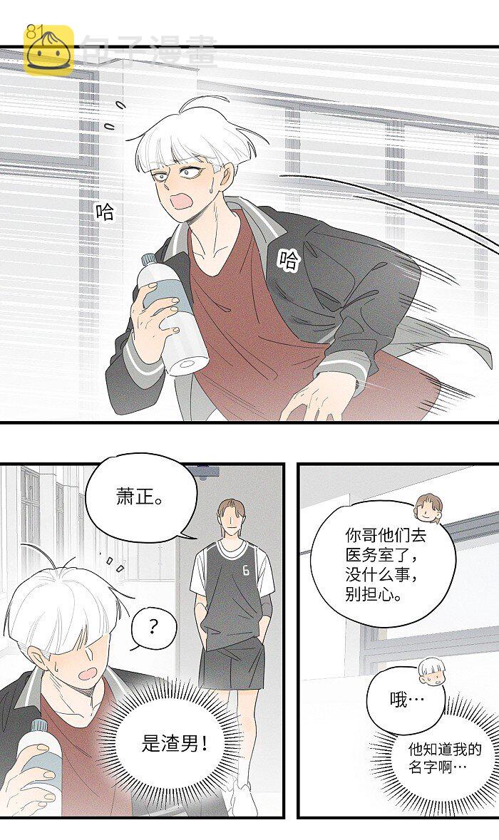 盐友漫画,37 嘴角痛要怎么办？2图