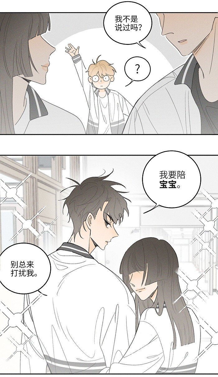 盐友by京见全文免费阅读未删减漫画,41 家里白菜被拱了！2图