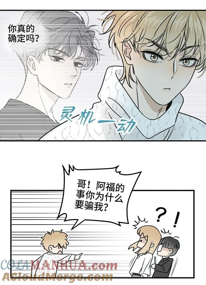 盐友by京见全文免费阅读未删减漫画,69 我答应1图