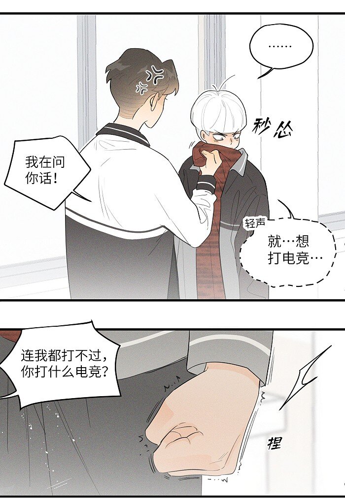 盐友by京见全文免费阅读未删减漫画,31 到底在想些什么！1图