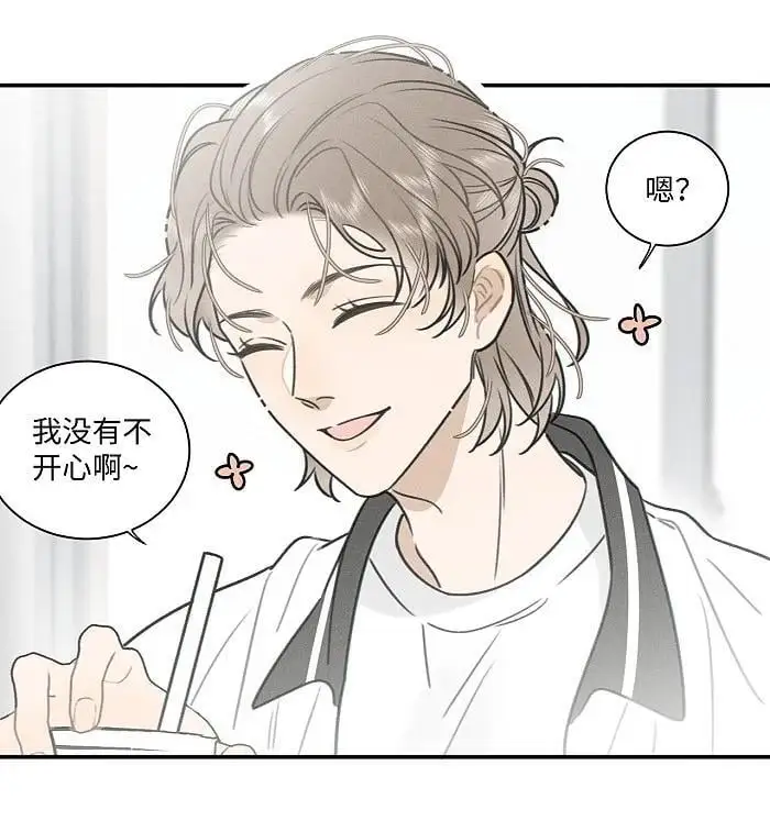 盐友小说免费阅读萧真全文漫画,73 我们不会吵架的。2图