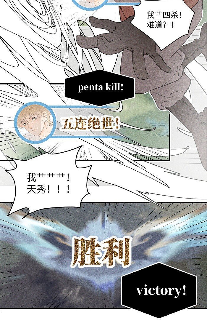盐友by京见全文免费阅读未删减漫画,27 大哥1图