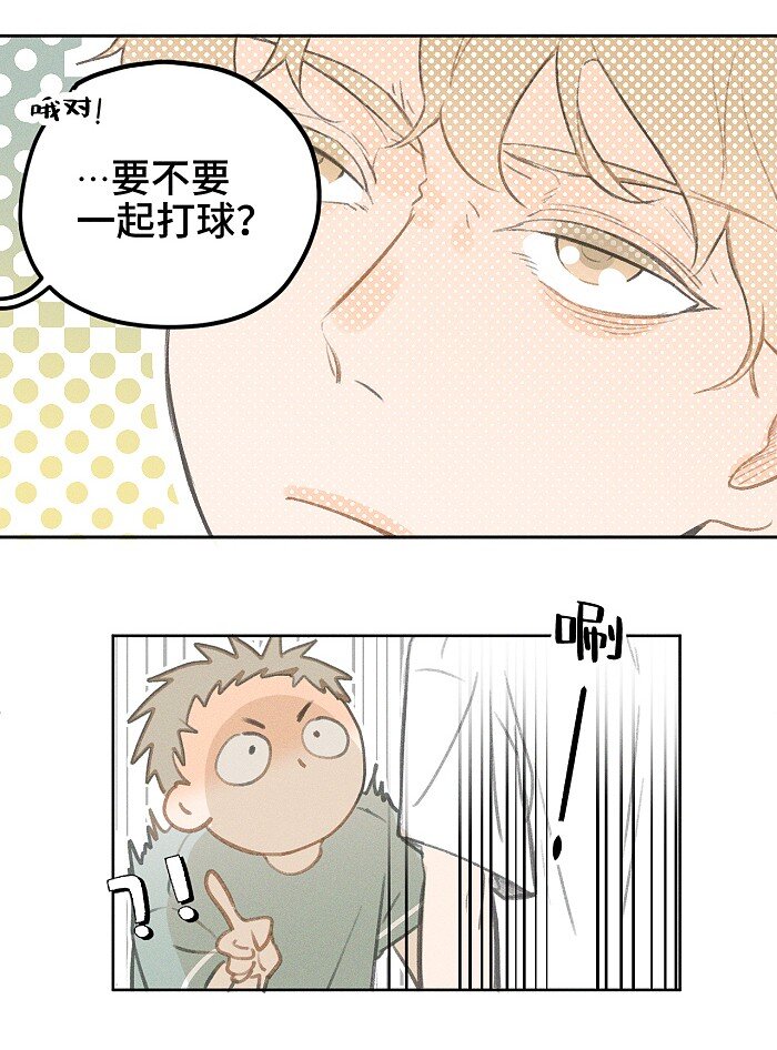 盐友by京见全文免费阅读未删减漫画,08 要不要一起打球2图