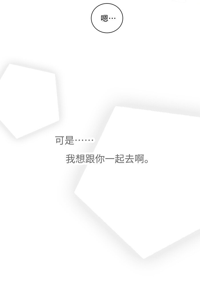 盐友小说免费阅读萧真全文漫画,52 女朋友？2图