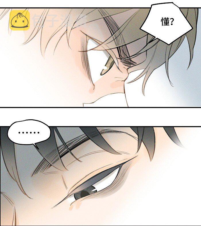 盐友by京见全文免费阅读未删减漫画,01 校霸2图