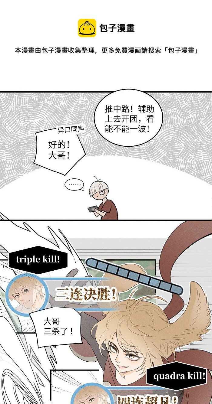 盐友by京见全文免费阅读未删减漫画,27 大哥2图