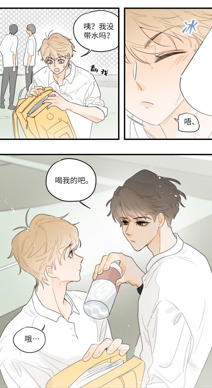 盐友小说免费阅读萧真全文漫画,33 渣男果然喜欢这种1图
